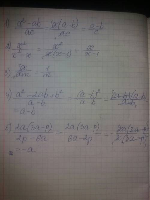 )1) a^2-ab/ac 2)x^2/x^2-x 3)a/am 4)a^2-2ab+b^2/a-b 5)2a (3a-p)/2p-6a