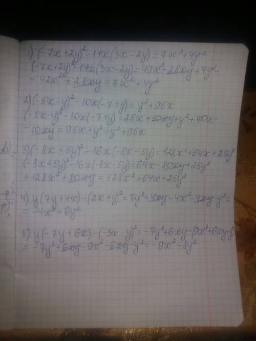 Выражения: +2y)²-14x(3x-2y) -y)²-10x(-7+y) +5y)²-16x(-8x-5y) 4)y(7y++y)² 5)y(-7y+-y)²