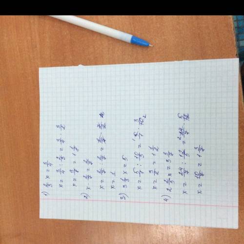 Решите 2/3*х=3/4 х*2/7=2/7 3целое1/3*х=5 2целое2/5*х=3целое3/7