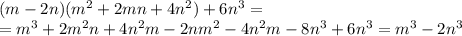 (m-2n)(m^2+2mn+4n^2)+6n^3=&#10;\\=m^3+2m^2n+4n^2m-2nm^2-4n^2m-8n^3+6n^3=m^3-2n^3&#10;