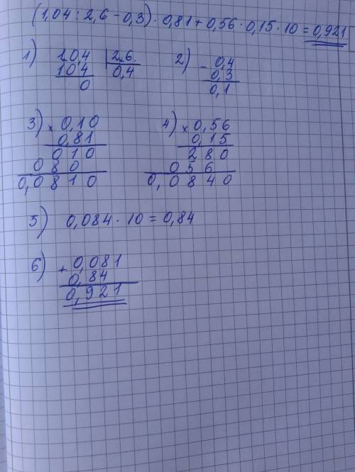 Найти значение выражений( столбиком ) (7-3,94)*0,23+1,017*(1,82+8,18) 54*0,12-109,6: 0,08: 1000 (1,0