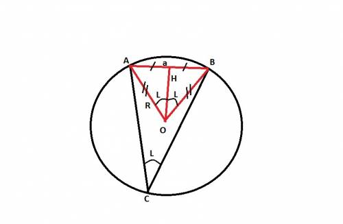 Вокружности радиуса r на хорду ab = a опирается вписанный угол acb. верно ли, что a = 2rsinl. (как я