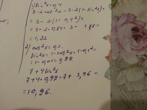 Решить 3-2cos^2x, если sin^2x=0.4 7+4sin^2x, если cos^2x=0.1