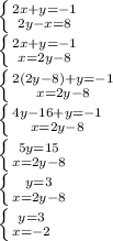 \left \{ {{2x+y=-1} \atop {2y-x=8}} \right. \\ \left \{ {{2x+y=-1} \atop {x=2y-8}} \right. \\ \left \{ {{2(2y-8)+y=-1}\atop {x=2y-8}} \right.\\ \left \{ {{4y-16+y=-1} \atop {x=2y-8}} \right. \\ \left \{ {{5y=15} \atop {x=2y-8}} \right. \\ \left \{ {{y=3} \atop {x=2y-8}} \right. \\ \left \{ {{y=3} \atop {x=-2}} \right.