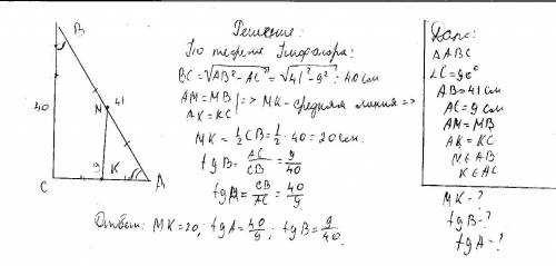 Надо с рисунком в прямоугольном треугольнике авс (
