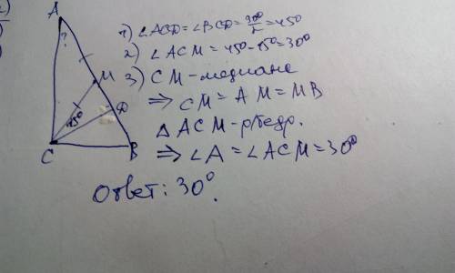 Внекотором прямоугольном треугольника из вершины прямого угла провели биссектрису и медиану. оказало