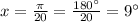 x= \frac{\pi}{20}= \frac{180а}{20} =9а