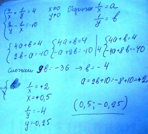 Решите систему уравнений 4/x+1/y=4 ; 2/y-1/x=-10