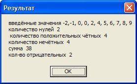 Visual basic. программа вычисления для циклического алгоритма. ввести набор элементов массива. посчи