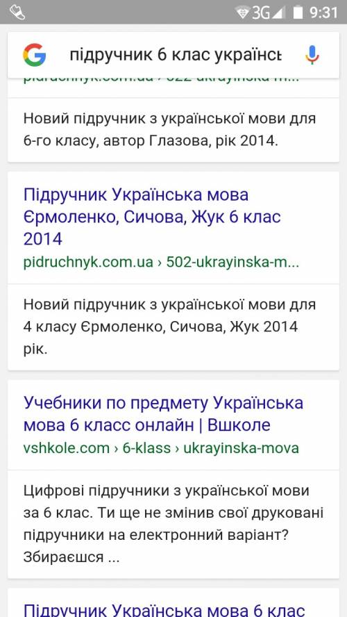 Іть, будь ! потрібно знайти правила з української мови за 6 клас по підручнику єрмоленко і сичової.