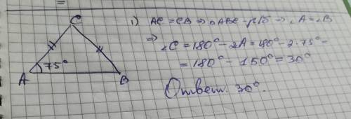 Втреугольникеabc угол a равен 75 ac=bc найдите угол c