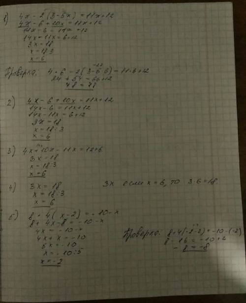 Тема: линейные уравнения 1.) 4х-2(3-5х)=11х+12; 2. )4х-6+10х=11х+12; 3.) 4х+10х-11х=12+6; 4.) 3х=1