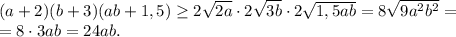 (a+2)(b+3)(ab+1,5)\ge2\sqrt{2a}\cdot 2\sqrt{3b}\cdot 2\sqrt{1,5ab}=8\sqrt{9a^2b^2}=\\&#10;=8\cdot 3ab=24ab.