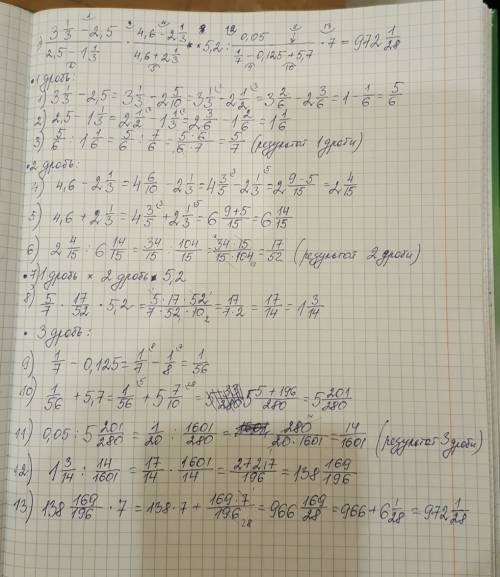 31/3-2.5 / 2.5-1 1/3 * 4.6-2 1/3 / 4.6+2 1/3 * 5.2 : (0.05 / 1/7-0.125 + 5.7) * 7