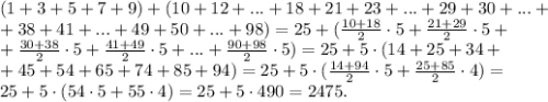 (1+3+5+7+9)+(10+12+...+18+21+23+...+29+30+...+\\&#10;+38+41+...+49+50+...+98)=25+(\frac{10+18}{2}\cdot5+\frac{21+29}{2}\cdot5+\\&#10;+\frac{30+38}{2}\cdot5+\frac{41+49}{2}\cdot5+...+\frac{90+98}{2}\cdot5)=25+5\cdot(14+25+34+\\&#10;+45+54+65+74+85+94)=25+5\cdot(\frac{14+94}{2}\cdot5+\frac{25+85}{2}\cdot4)=\\&#10;25+5\cdot(54\cdot5+55\cdot4)=25+5\cdot490=2475.