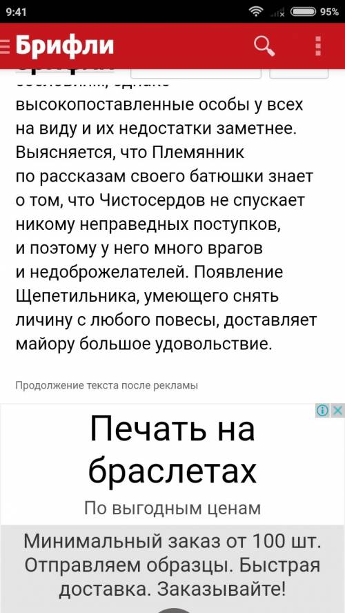 К. м. симонов майор привёз мальчишку на лафете краткое содержание. зарание !