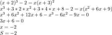 (x+2)^3-2=x(x+3)^2\\x^3+3*2*x^2+3*4*x+8-2=x(x^2+6x+9)\\x^3+6x^2+12x+6-x^3-6x^2-9x=0\\3x+6=0\\x=-2\\S=-2