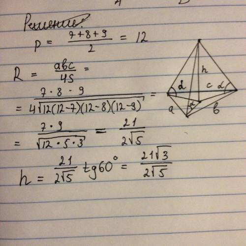 Восновании пирамиды лежит треугольник со сторонами 7, 8, 9. боковые рёбра пирамиды наклонены к плоск