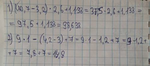 Решите примеры: 1)(52,91: 1,3-1,472: 0,46)*2,6+1,138; 2)9*(0,001+0,*0,7-3)+7.