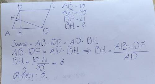 Стороны параллелограмма равны 10 и 35. высота, опущена на первую сторону, равна 21. найдите высоту,