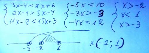 Решите систему неравенств 3х-4< 8х+6 2х-1> 5х-4 11х-9< =15х+3