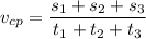 v_{cp}=\dfrac{s_1+s_2+s_3}{t_1+t_2+t_3}