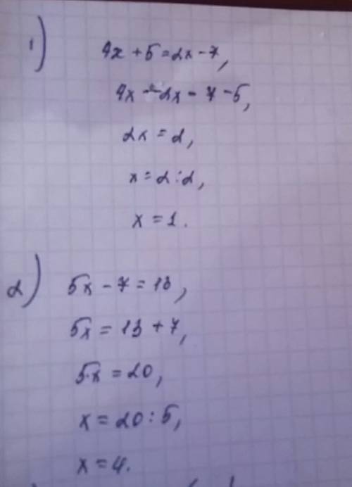 1) 4x+5=2x-7 2)5x-7=13 3)3(x+2)=2(x+2) 4)-2x-4=8+2x 5)-4x+6=2(2x+3) 6)3x+4=7x-8 решить только в стол