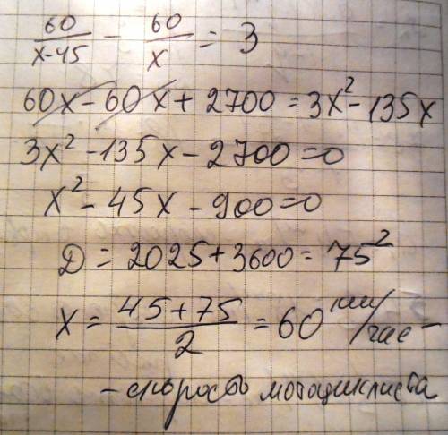 Сгорода а в город в , расстояние между которыми 60 км , выехал велосипедист. через 3 часа с города а