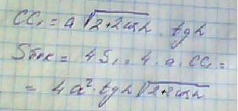 Основою прямого паралелепіпеда є ромб зі стороною а і тупим кутом α. більша діагональ паралелепіпеда