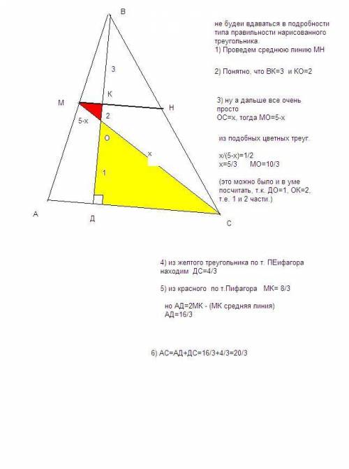 Втреугольнике авс медиана см пересекает высоту вд в точке о. найти длину стороны ас , если во=5, од