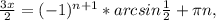 \frac{3x}{2}= (-1)^{n+1} *arcsin \frac{1}{2}+ \pi n,