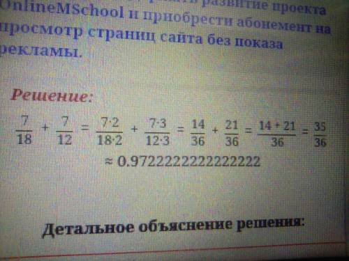 4/9+3/5 сколько будет? 7/18+7/12 сколько будет? 11/25+13/30 сколько будет? 5/38+7/19 сколько будет?