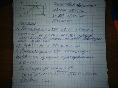 На стороне вс прямоугольника авсд , у которого ав=3, а ад=7, отмечена е так , что