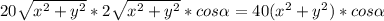 20 \sqrt{x^2+y^2} * 2 \sqrt{x^2+y^2}*cos \alpha = 40 (x^2+y^2)*cos \alpha