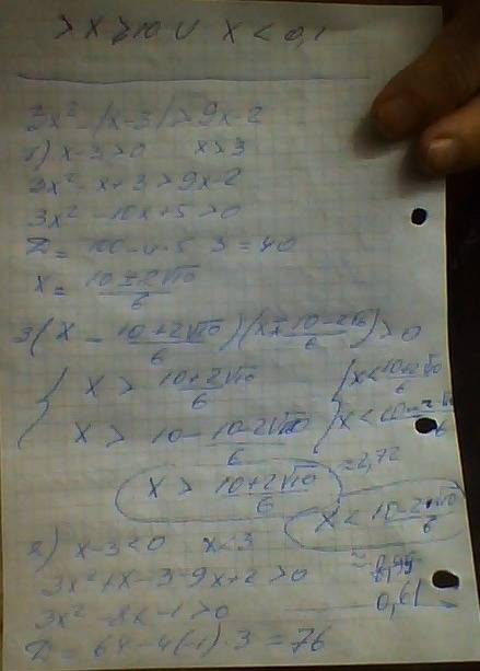 X+4/lgx (больше > или равно =) 0 3x^2-|x-3|> 9x-2 решить неравенство