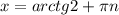 x = arctg2+ \pi n