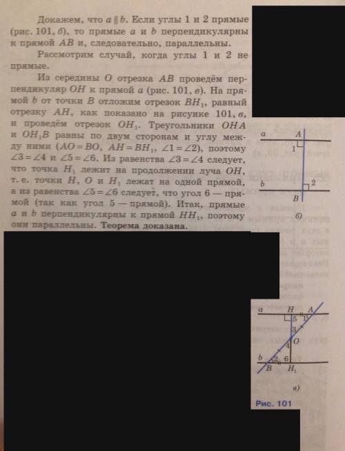 Доказать что если при пересечении двух прямых секущей сумма односторонних углов равна 180 то прямые