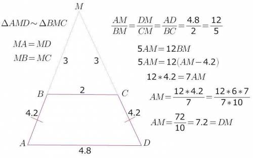 Боковые стороны равнобедренной трапеции продолжены до пересечения в точке м. основания трапеции равн