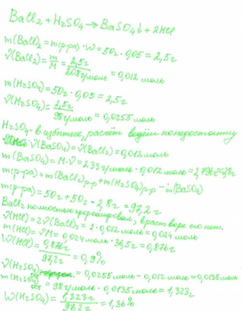 Решить . к 50 г 5% р-оа хлорида бария прибавили 50 г 5% р-ра серной кислоты. определите массовые дол