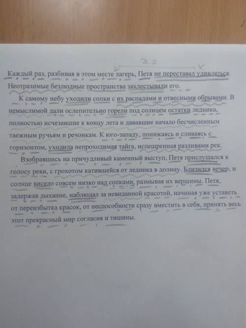 Нужно определить основную мысль текста , тип речи , стиль речи , и графически объяснить постановку з