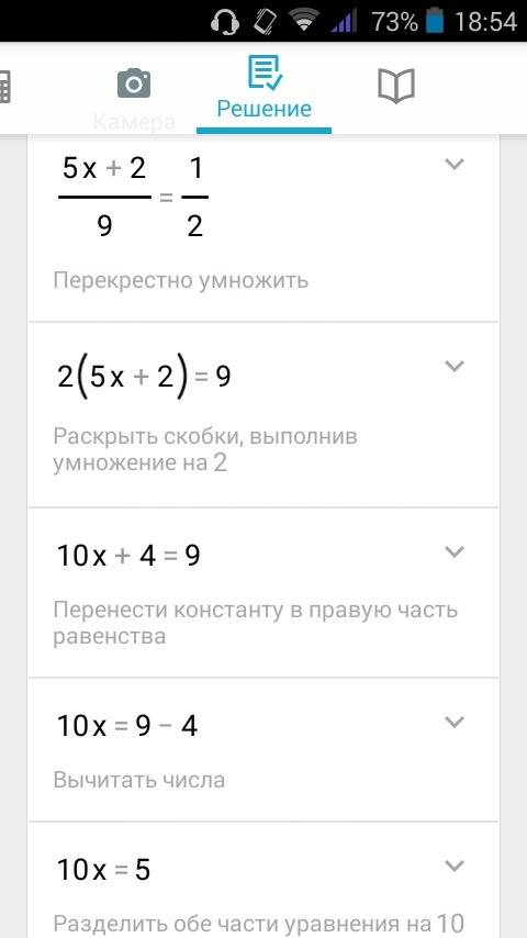 1)(5x+2): 9=1/2 6 класс решите пропорцию !