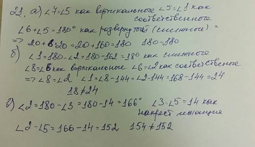 Параллельно ли прямые ab и cd если: а)угол 6 равен 8 относится к углу 1, угол 7 равен 20 градусов, б