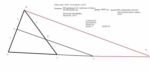 Точка а ₁ лежит на стороне вс треугольника авс, точка с ₁ - на стороне ав известно что ас₁﻿﻿ : с₁в =