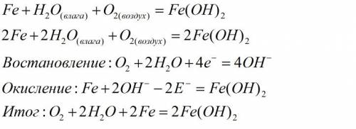 Расставить коэффициенты методом электронного : fe+h2o+ (oh)2