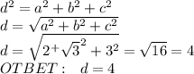 d^2=a^2+b^2+c^2\\&#10;d= \sqrt{a^2+b^2+c^2} \\d= \sqrt{2^+ \sqrt{3}^2+3^2 } = \sqrt{16}=4\\&#10;OTBET: \ \ d=4