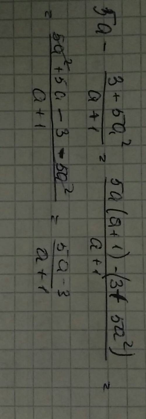 Делаю на лето , все забыл.. 5a-3+5a^2/a+1 () ответ у меня получилось 5a-3/a+1