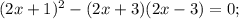 (2x+1)^{2} -(2x+3)(2x-3)=0;