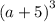 \left(a+5\right)^3