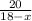 \frac{20}{18-x}