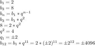 b_1=2&#10;\\b_3=8&#10;\\b_n=b_1*q^{n-1}&#10;\\b_3=b_1*q^2&#10;\\8=2*q^2&#10;\\q^2=4&#10;\\q_1=\pm 2&#10;\\b_{12}=b_1*q^{11}=2*(\pm 2)^{11}=\pm 2^{12}=\pm 4096